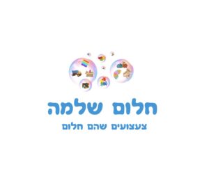 חלום שלמה